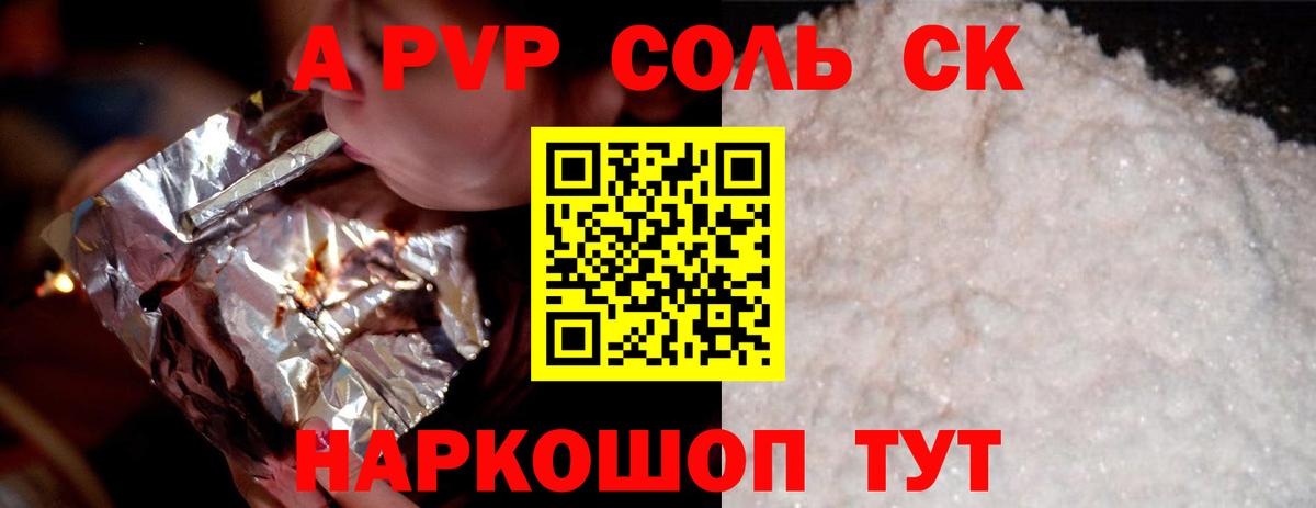 A PVP кристаллы  А ПВП крисы CK  Мичуринск  Вход с VPN  APVP крисы CK 