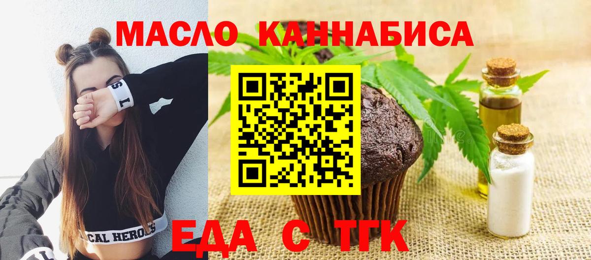 Мичуринск  Cannafood марихуана  Вход с VPN 