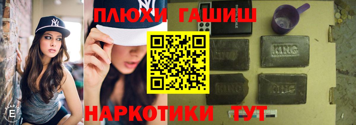 ГАШИШ hashish Мичуринск