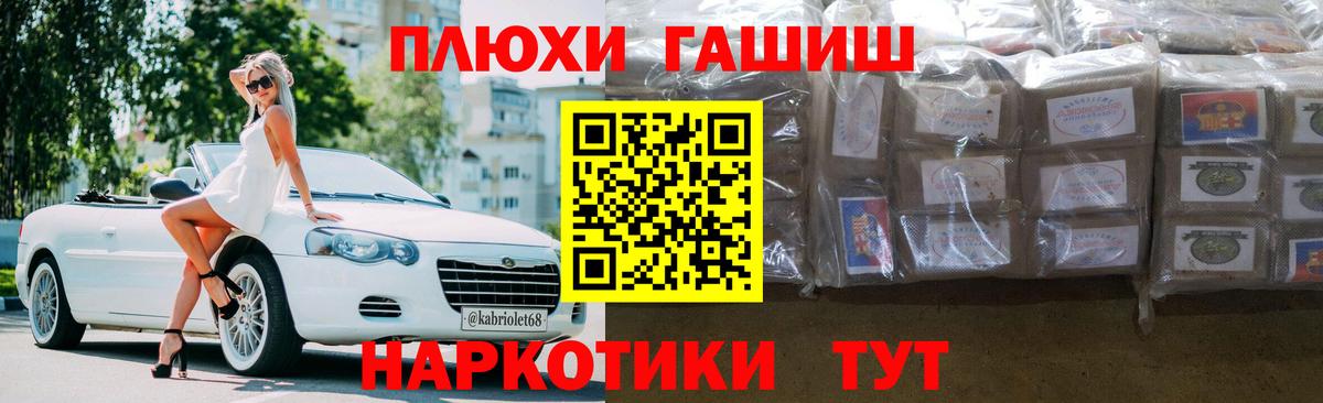 Мичуринск  ГАШ убойный  Вход с VPN  ГАШ 40% ТГК 