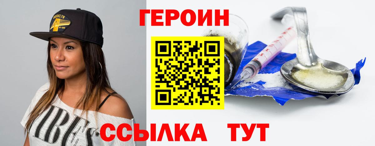 Героин Афган Мичуринск