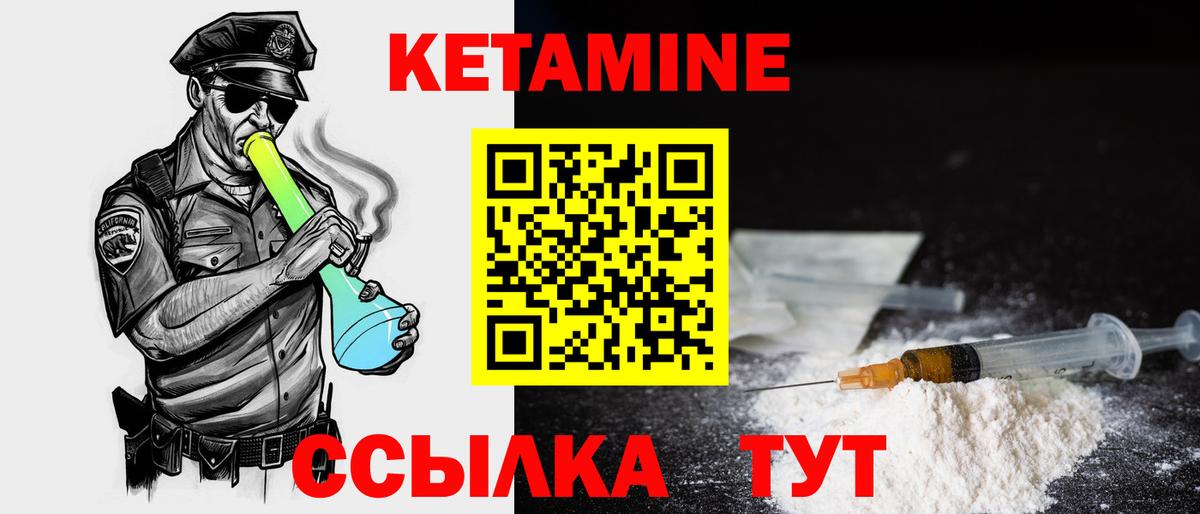 Кетамин VHQ Мичуринск