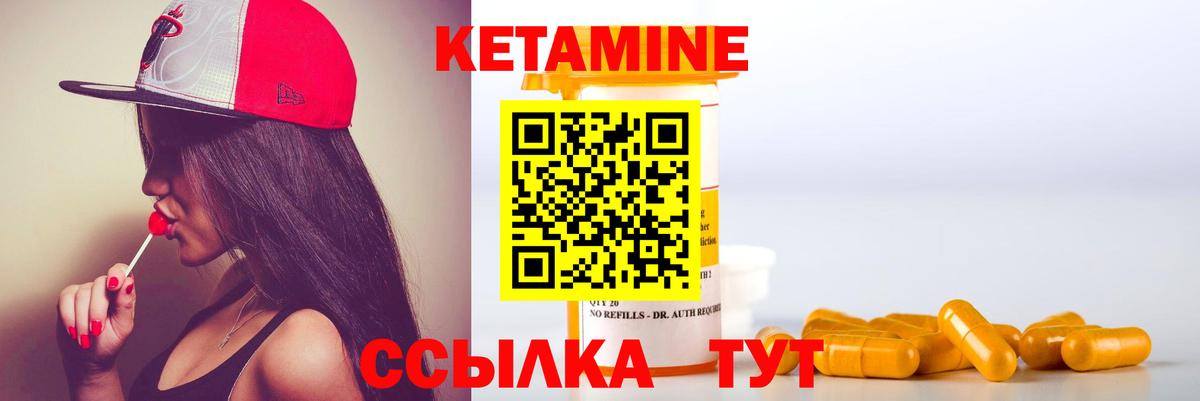 Мичуринск  Кетамин VHQ  Вход с VPN 
