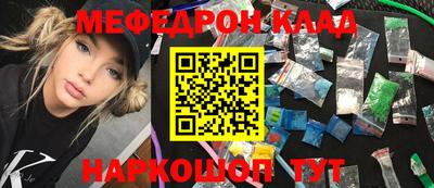 меф VHQ Гагарин