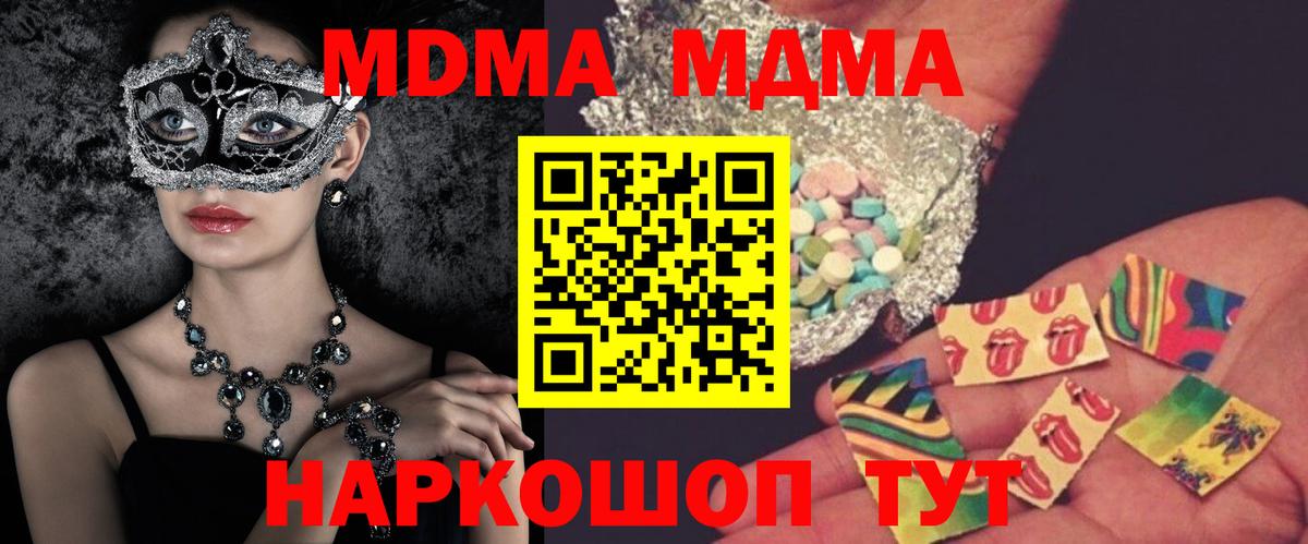 МДМА Molly Мичуринск