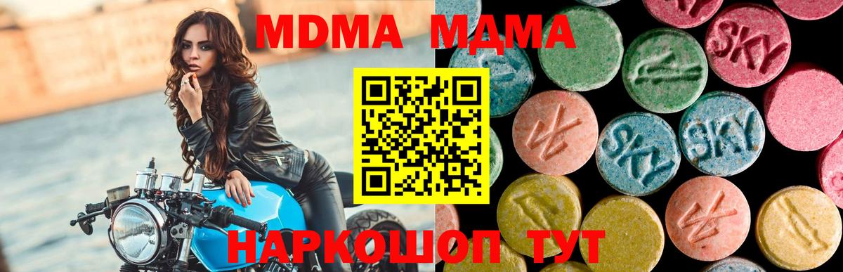 MDMA crystal  Вход с VPN  Мичуринск  МДМА Molly 