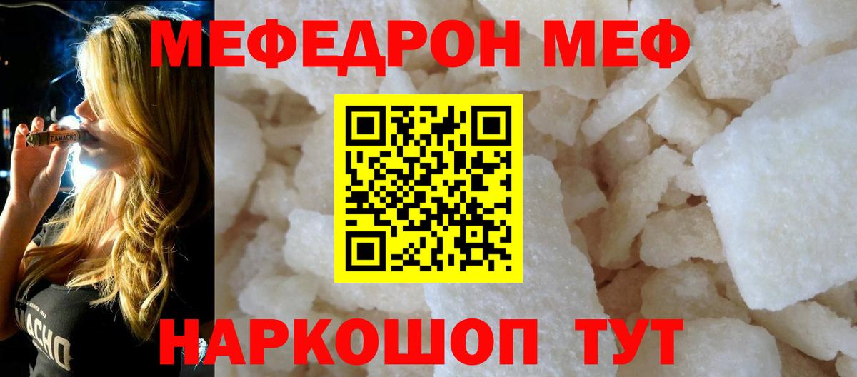 Мичуринск  МЕФ  Мефедрон  Вход с VPN  Меф мяу мяу 