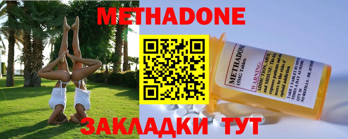 Мичуринск  МЕТАДОН белоснежный  mega зеркало  Вход с VPN 