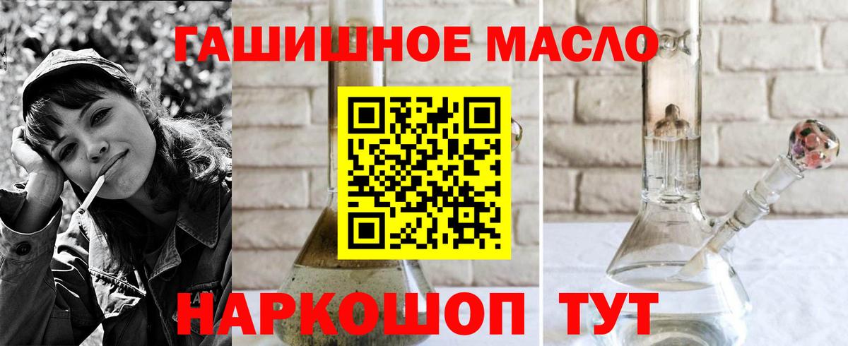 ТГК THC oil  Дистиллят ТГК концентрат  Вход с VPN  где купить наркотик  Мичуринск 